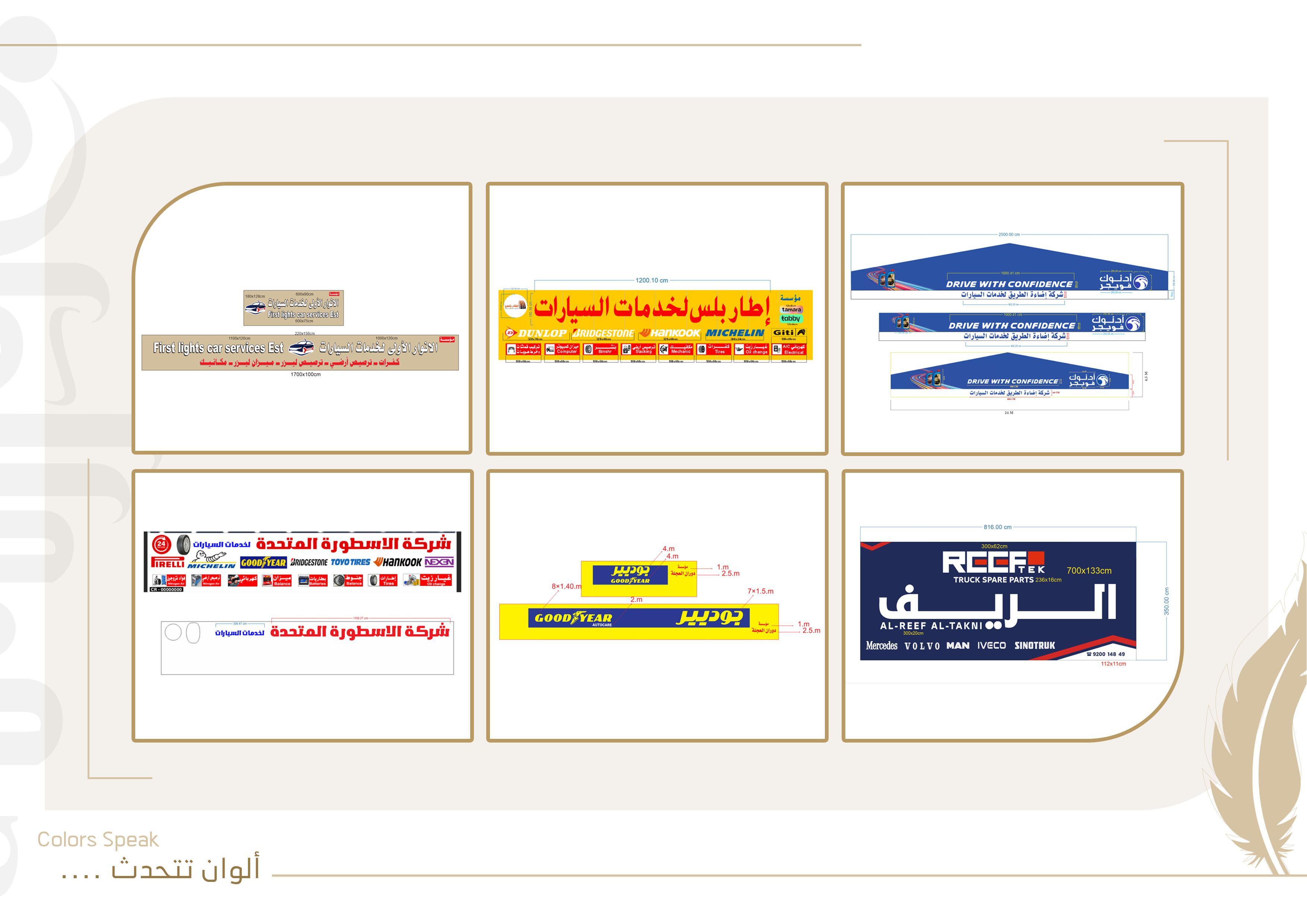 حروف بارزة مضيئة على مدخل محل في مكة