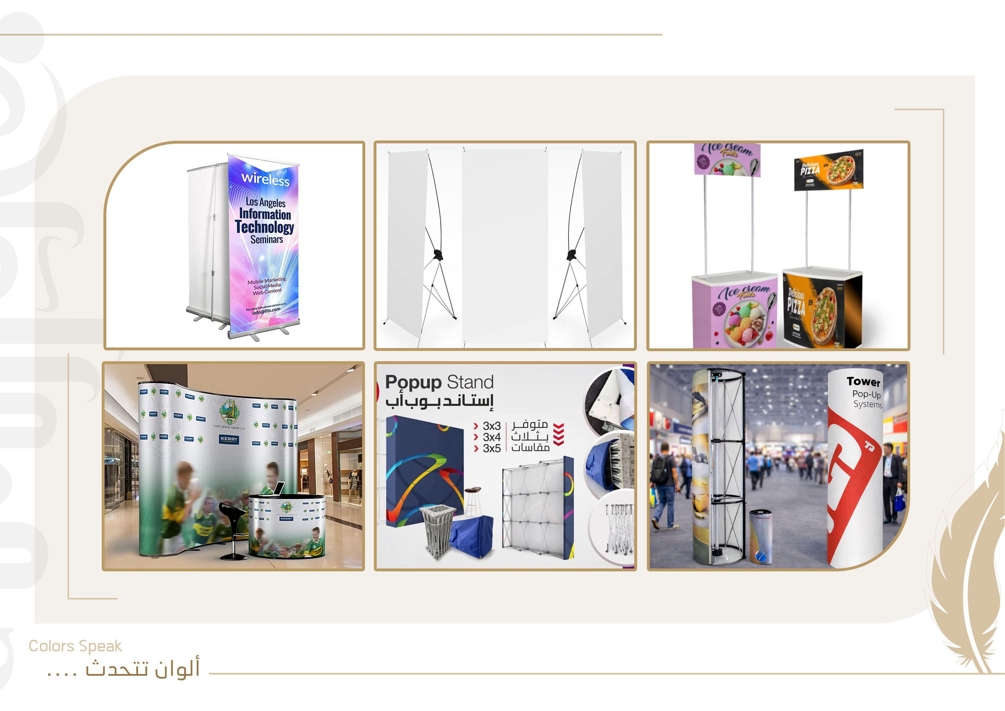 ستاند عرض محمول لفعاليات ومعارض