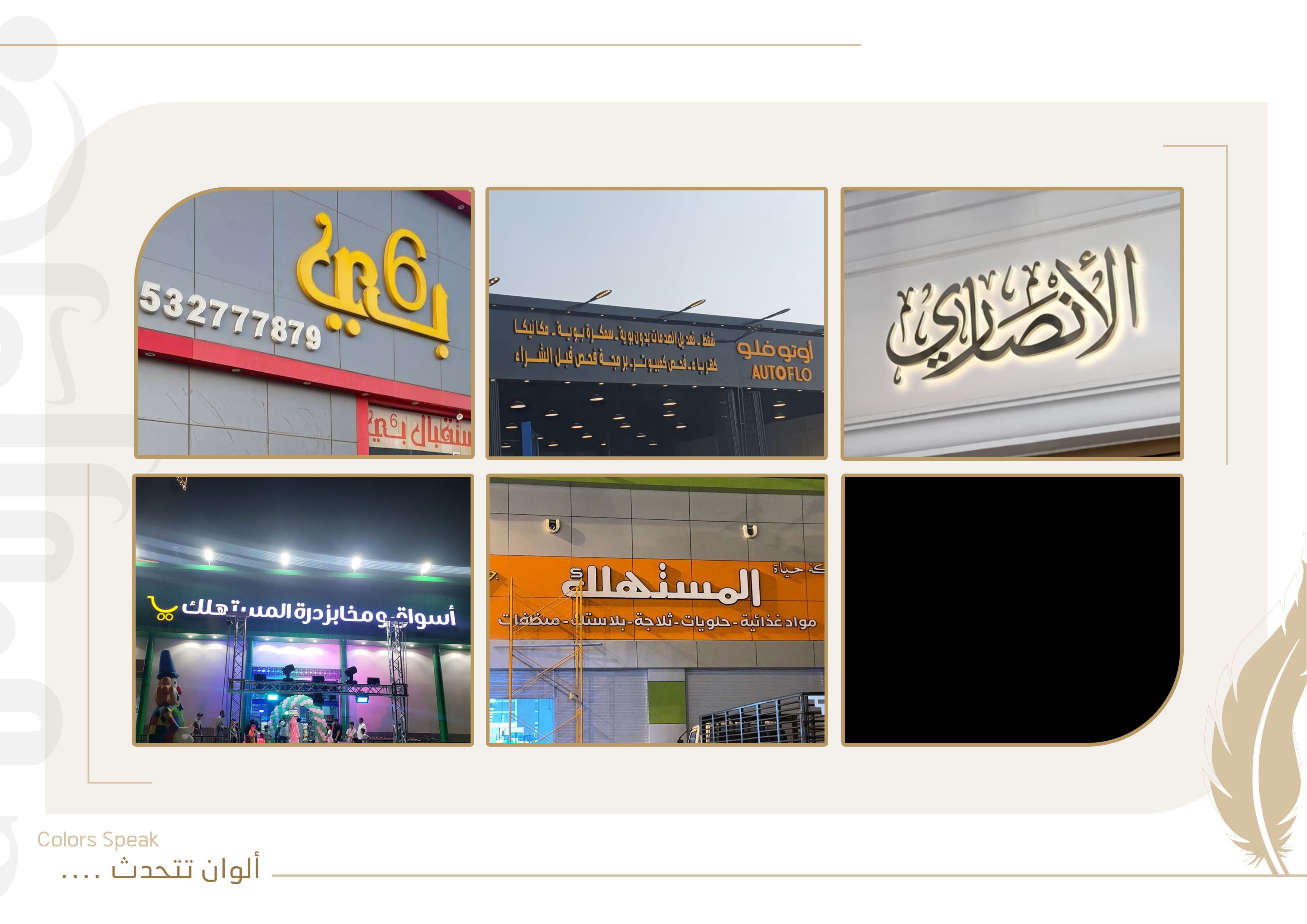 حروف بارزة مضيئة على واجهة محل