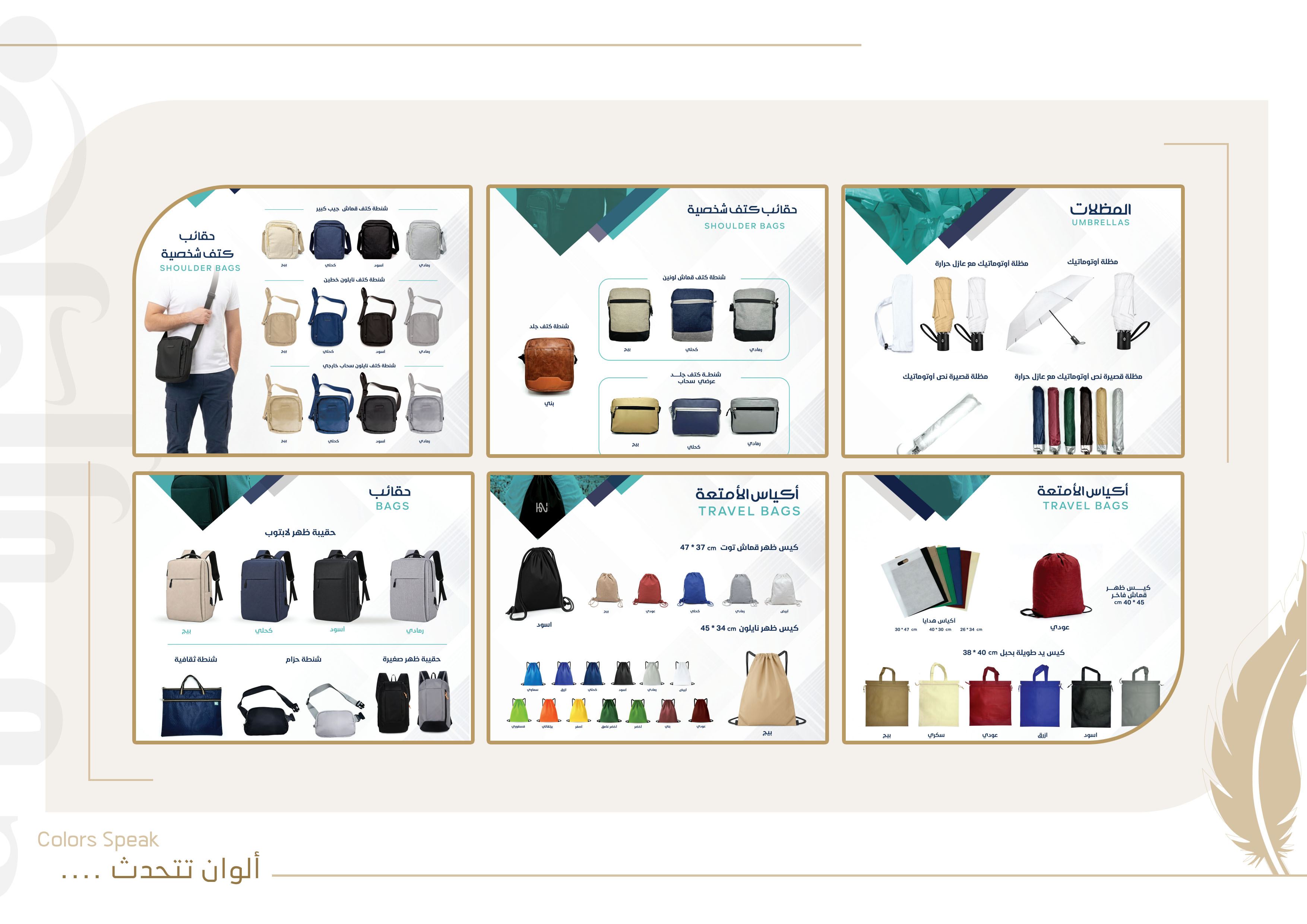 إعلانات وتجهيزات موسم الحج بمقاسات كبيرة