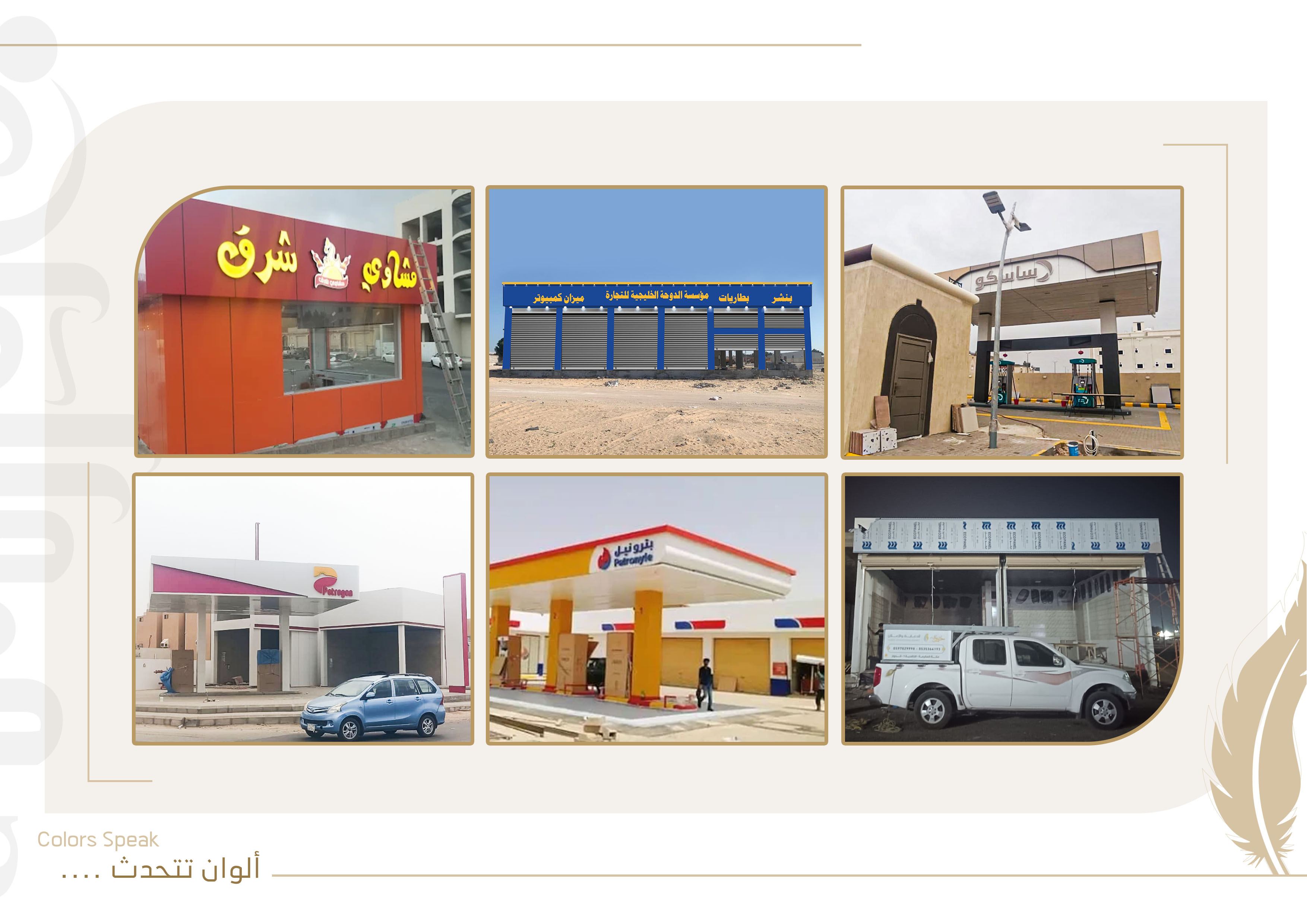 كلادينج خارجي لواجهة محل بتصميم مميز
